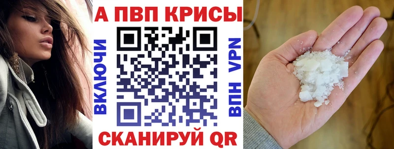 A-PVP Crystall  дарнет шоп  Неман 