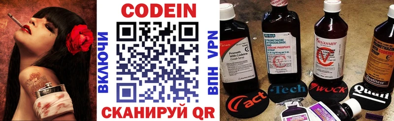 Кодеиновый сироп Lean напиток Lean (лин)  Неман 