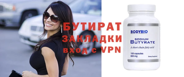 бутират Майский
