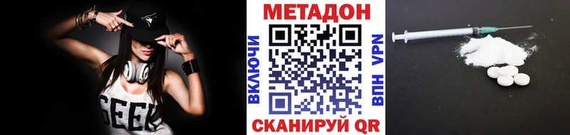 МЕТАДОН кристалл  Неман 